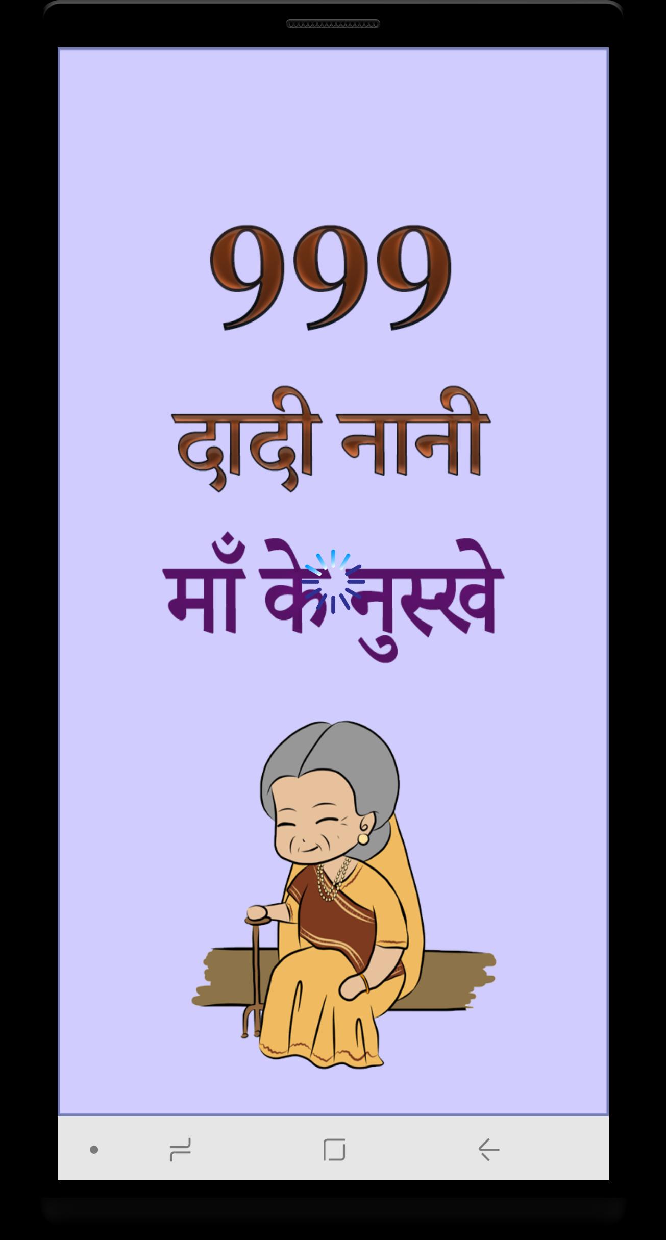 Gharelu Nuskhe In Hindi Pdf Free Download